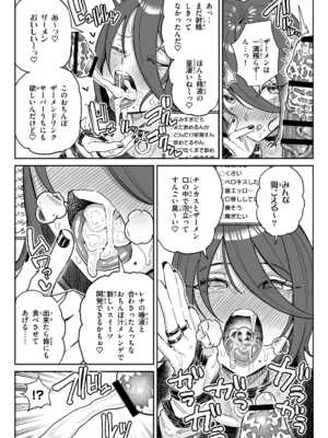 [チラつきシルエット (有機風味)] ちん嗅ぎ系配信者一週間チンカスザーメン生活_09