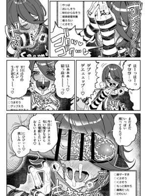 [チラつきシルエット (有機風味)] ちん嗅ぎ系配信者一週間チンカスザーメン生活_14