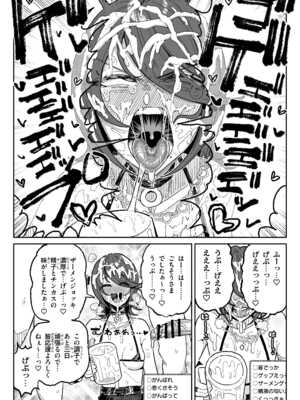 [チラつきシルエット (有機風味)] ちん嗅ぎ系配信者一週間チンカスザーメン生活_18