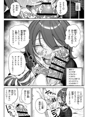 [チラつきシルエット (有機風味)] ちん嗅ぎ系配信者一週間チンカスザーメン生活_07