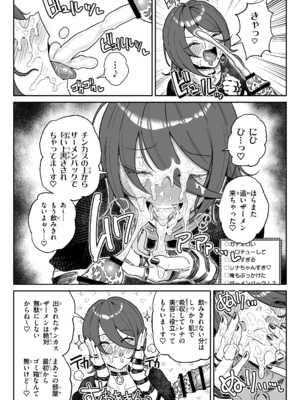 [チラつきシルエット (有機風味)] ちん嗅ぎ系配信者一週間チンカスザーメン生活_08