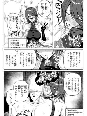 [チラつきシルエット (有機風味)] ちん嗅ぎ系配信者一週間チンカスザーメン生活_24