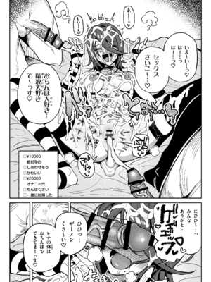 [チラつきシルエット (有機風味)] ちん嗅ぎ系配信者一週間チンカスザーメン生活_33