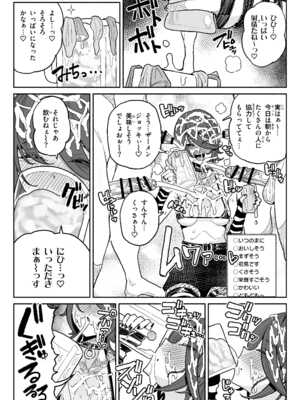 [チラつきシルエット (有機風味)] ちん嗅ぎ系配信者一週間チンカスザーメン生活_17