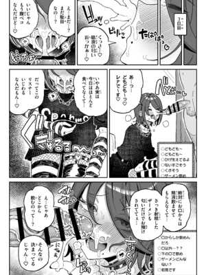 [チラつきシルエット (有機風味)] ちん嗅ぎ系配信者一週間チンカスザーメン生活_11