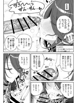 [チラつきシルエット (有機風味)] ちん嗅ぎ系配信者一週間チンカスザーメン生活_19