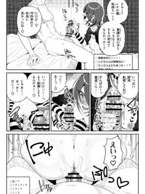 [チラつきシルエット (有機風味)] ちん嗅ぎ系配信者一週間チンカスザーメン生活_20