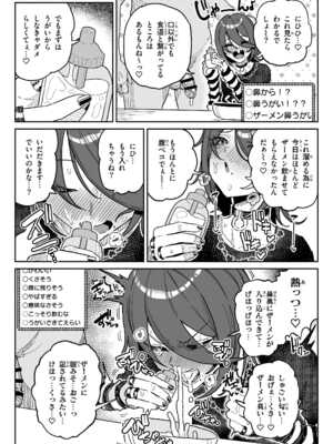 [チラつきシルエット (有機風味)] ちん嗅ぎ系配信者一週間チンカスザーメン生活_12