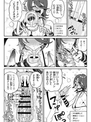 [チラつきシルエット (有機風味)] ちん嗅ぎ系配信者一週間チンカスザーメン生活_16