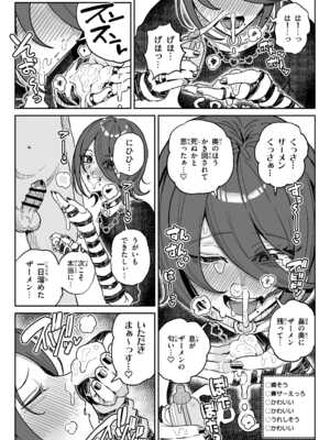 [チラつきシルエット (有機風味)] ちん嗅ぎ系配信者一週間チンカスザーメン生活_13