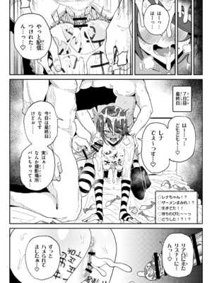 [チラつきシルエット (有機風味)] ちん嗅ぎ系配信者一週間チンカスザーメン生活_27