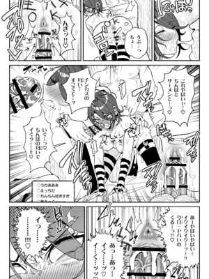 [チラつきシルエット (有機風味)] ちん嗅ぎ系配信者一週間チンカスザーメン生活_30