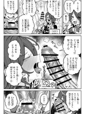 [チラつきシルエット (有機風味)] ちん嗅ぎ系配信者一週間チンカスザーメン生活_04