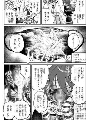 [チラつきシルエット (有機風味)] ちん嗅ぎ系配信者一週間チンカスザーメン生活_10