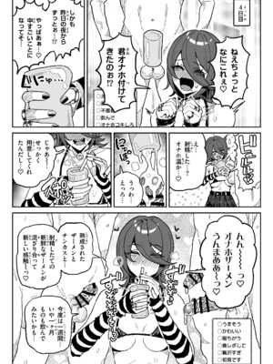 [チラつきシルエット (有機風味)] ちん嗅ぎ系配信者一週間チンカスザーメン生活_15