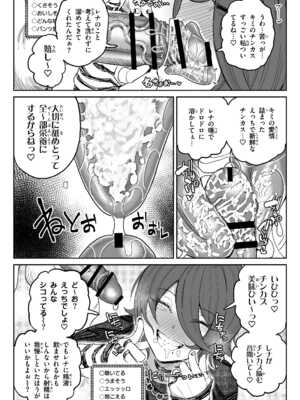 [チラつきシルエット (有機風味)] ちん嗅ぎ系配信者一週間チンカスザーメン生活_05