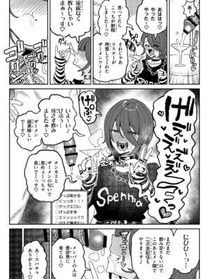 [チラつきシルエット (有機風味)] ちん嗅ぎ系配信者一週間チンカスザーメン生活_06