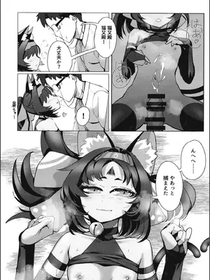 (C105) [謎のジャンボシャコマン (Richard Li)] トム・キャットによろしく (ゼンレスゾーンゼロ)_36