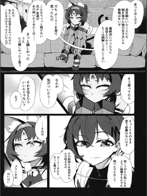 (C105) [謎のジャンボシャコマン (Richard Li)] トム・キャットによろしく (ゼンレスゾーンゼロ)_17