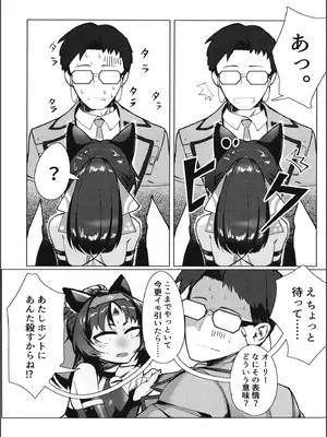 (C105) [謎のジャンボシャコマン (Richard Li)] トム・キャットによろしく (ゼンレスゾーンゼロ)_28