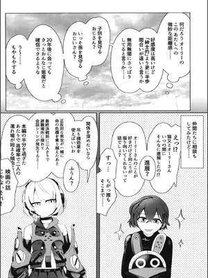 (C105) [謎のジャンボシャコマン (Richard Li)] トム・キャットによろしく (ゼンレスゾーンゼロ)_07