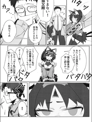 (C105) [謎のジャンボシャコマン (Richard Li)] トム・キャットによろしく (ゼンレスゾーンゼロ)_12