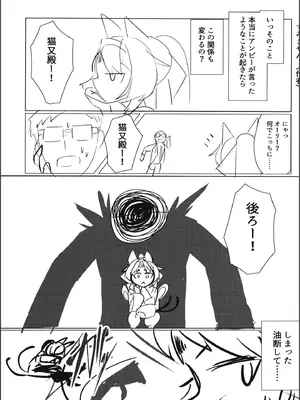 (C105) [謎のジャンボシャコマン (Richard Li)] トム・キャットによろしく (ゼンレスゾーンゼロ)_08