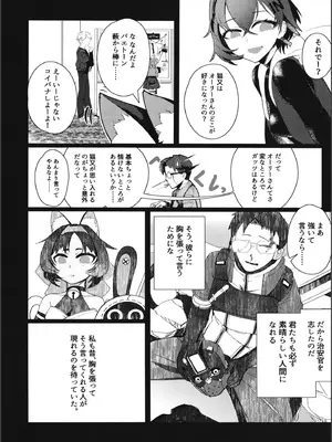 (C105) [謎のジャンボシャコマン (Richard Li)] トム・キャットによろしく (ゼンレスゾーンゼロ)_16