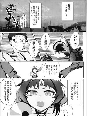 (C105) [謎のジャンボシャコマン (Richard Li)] トム・キャットによろしく (ゼンレスゾーンゼロ)_05