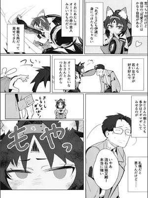 (C105) [謎のジャンボシャコマン (Richard Li)] トム・キャットによろしく (ゼンレスゾーンゼロ)_06