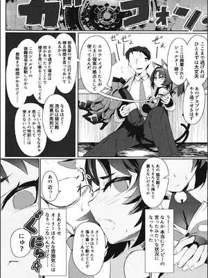 (C105) [謎のジャンボシャコマン (Richard Li)] トム・キャットによろしく (ゼンレスゾーンゼロ)_10