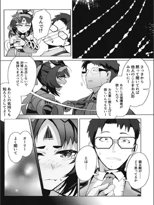 (C105) [謎のジャンボシャコマン (Richard Li)] トム・キャットによろしく (ゼンレスゾーンゼロ)_15