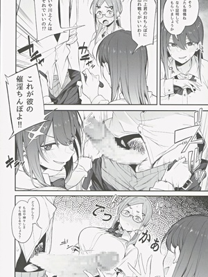 (C104) [ぴこりん! (スピリタス太郎)] エロとツッコミ ～催淫ちんぽ編～_09