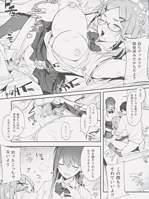 (C104) [ぴこりん! (スピリタス太郎)] エロとツッコミ ～催淫ちんぽ編～_14