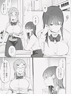 (C104) [ぴこりん! (スピリタス太郎)] エロとツッコミ ～催淫ちんぽ編～_02