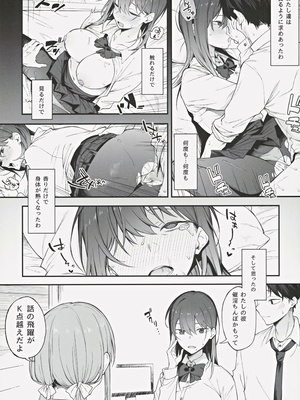 (C104) [ぴこりん! (スピリタス太郎)] エロとツッコミ ～催淫ちんぽ編～_07