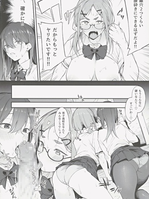 (C104) [ぴこりん! (スピリタス太郎)] エロとツッコミ ～催淫ちんぽ編～_17