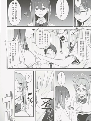 (C104) [ぴこりん! (スピリタス太郎)] エロとツッコミ ～催淫ちんぽ編～_11