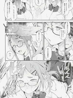 (C104) [ぴこりん! (スピリタス太郎)] エロとツッコミ ～催淫ちんぽ編～_19