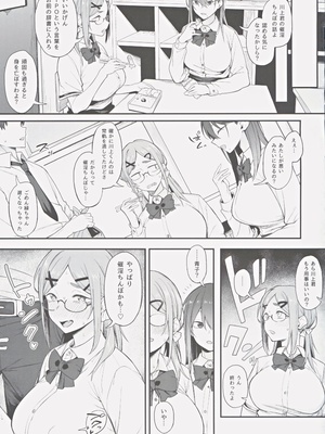 (C104) [ぴこりん! (スピリタス太郎)] エロとツッコミ ～催淫ちんぽ編～_28