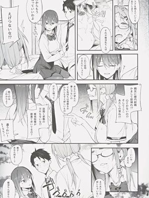 (C104) [ぴこりん! (スピリタス太郎)] エロとツッコミ ～催淫ちんぽ編～_16