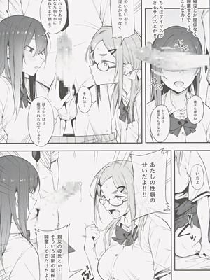 (C104) [ぴこりん! (スピリタス太郎)] エロとツッコミ ～催淫ちんぽ編～_10