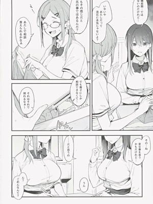 (C104) [ぴこりん! (スピリタス太郎)] エロとツッコミ ～催淫ちんぽ編～_03