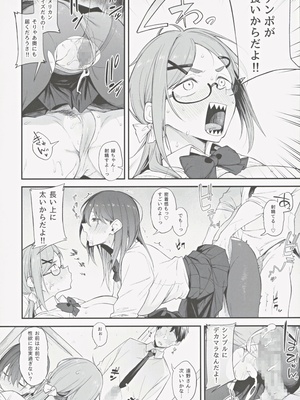 (C104) [ぴこりん! (スピリタス太郎)] エロとツッコミ ～催淫ちんぽ編～_23