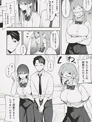 (C104) [ぴこりん! (スピリタス太郎)] エロとツッコミ ～催淫ちんぽ編～_05