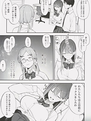 (C104) [ぴこりん! (スピリタス太郎)] エロとツッコミ ～催淫ちんぽ編～_06