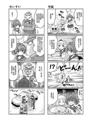 [maverick-VAVA (シグマ会長)] 産卵～孕ませた女の子の膣でまだまだ遊ぶ [中国翻訳]_14