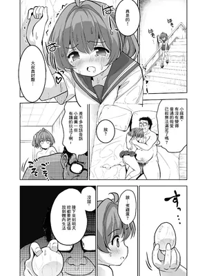 [maverick-VAVA (シグマ会長)] 産卵～孕ませた女の子の膣でまだまだ遊ぶ [中国翻訳]_03