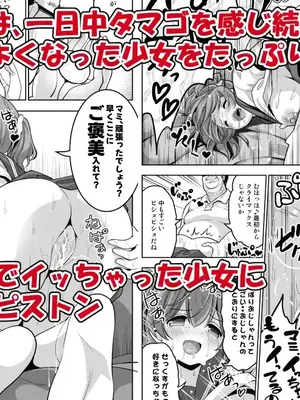[maverick-VAVA (シグマ会長)] 産卵～孕ませた女の子の膣でまだまだ遊ぶ [中国翻訳]_19
