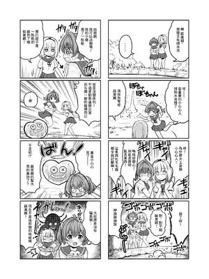 [maverick-VAVA (シグマ会長)] 産卵～孕ませた女の子の膣でまだまだ遊ぶ [中国翻訳]_16